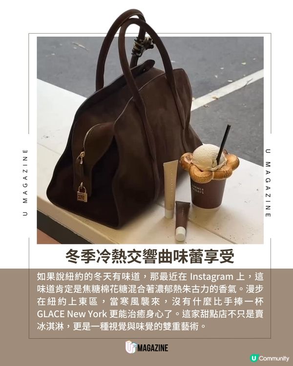 【紐約雪糕店】讓全城瘋狂的GLACE「烤棉花糖熱朱古力」！冬季最極致的冷熱交響曲  