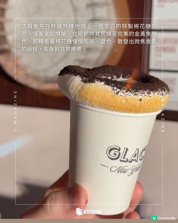 【紐約雪糕店】讓全城瘋狂的GLACE「烤棉花糖熱朱古力」！冬季最極致的冷熱交響曲  