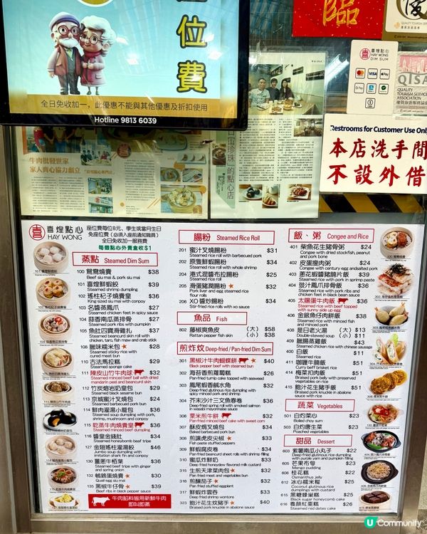 喜煌點心專門店 