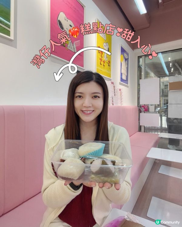 甜入心
