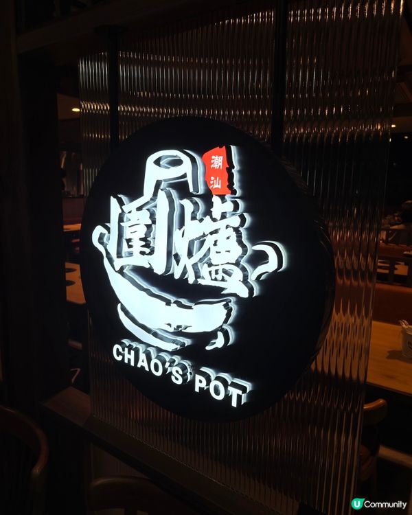 維港景精緻一人邊爐