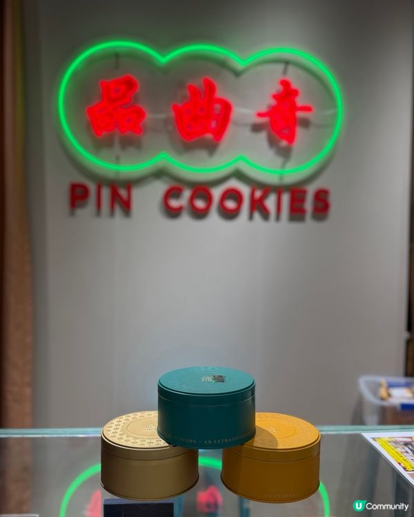 節慶禮物、香港手信之選🎁 本地手工曲奇🍪！