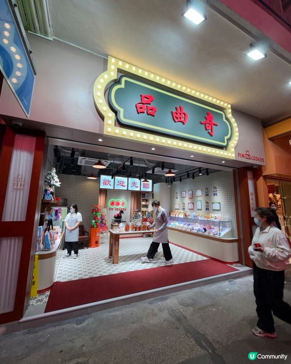 節慶禮物、香港手信之選🎁 本地手工曲奇🍪！