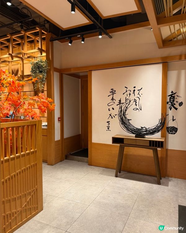 九龍灣隱世日式美食🍥四季悅