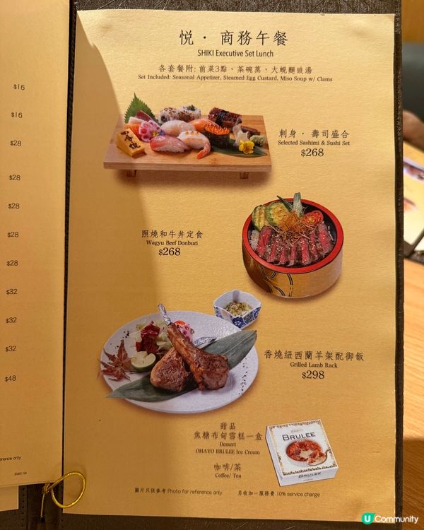 九龍灣隱世日式美食🍥四季悅