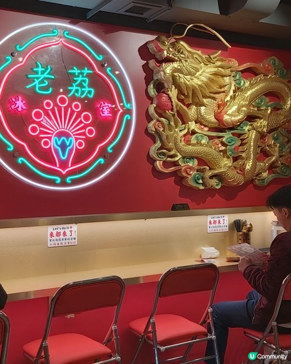 2026至潮復古風冰室