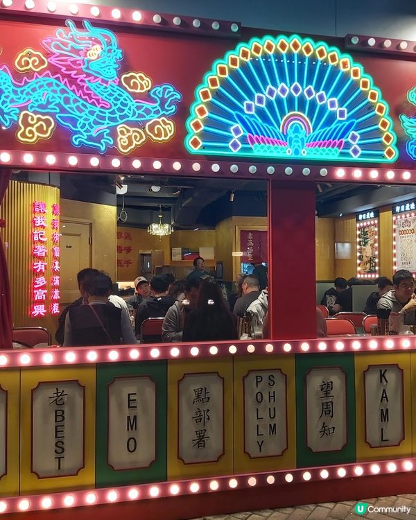 2026至潮復古風冰室