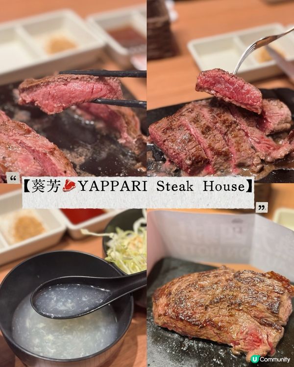 日本富士山燒肉🔥葵芳開張！🥩😋