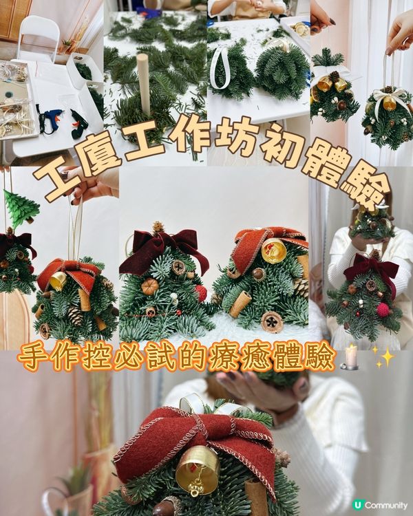 從零開始砌聖誕樹！新鮮松枝＋熱熔槍＝超有成就感🎄🔥