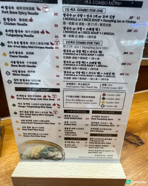 1. 銅鑼灣韓國刀削麵🍜！牛骨湯底勁正🤤！ #韓國美食 #銅