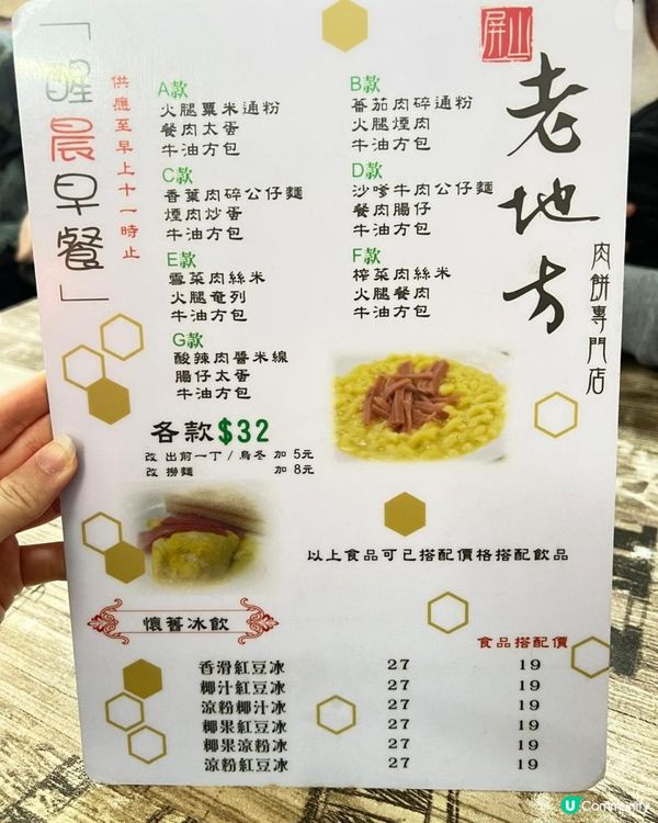 大熱肉餅飯