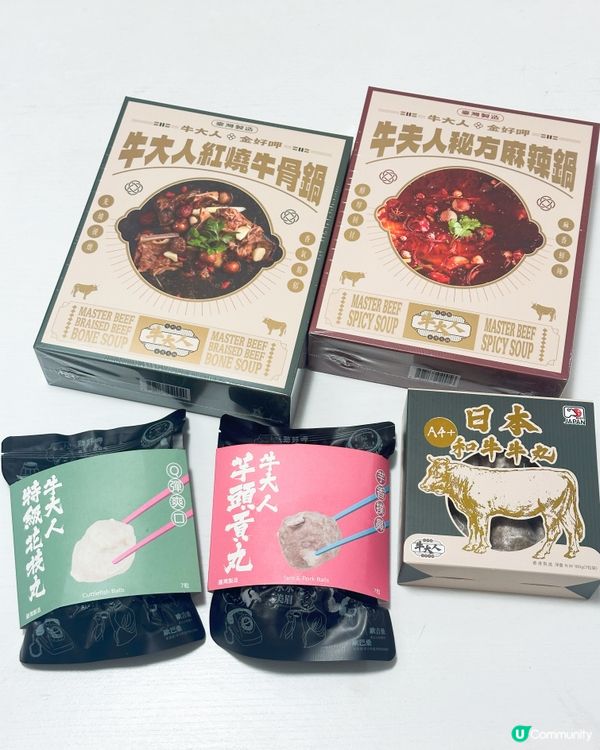 秋冬打邊爐🍲！牛大人湯底包到你家🏡！