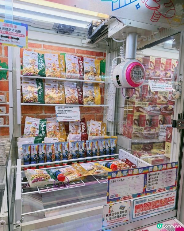 《Namco x李錦記聯乘醬料好玩滋味套裝》開箱🎉