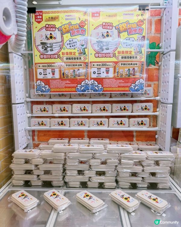 《Namco x李錦記聯乘醬料好玩滋味套裝》開箱🎉