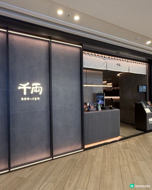 #吃貨Hogi為食推介【舅父の生日飯🍣千両】