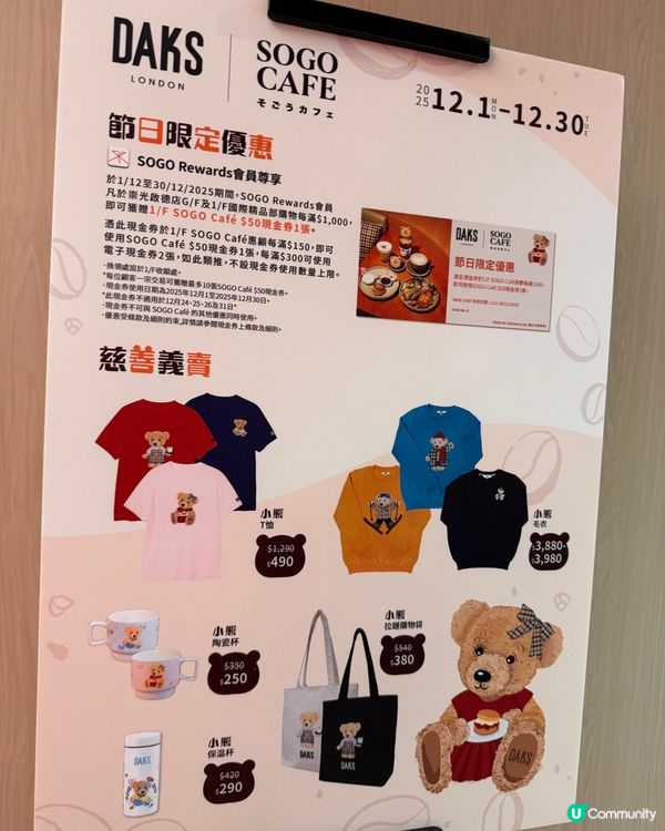 啟德雙子匯🐻泰迪熊聖誕限定！🎄✨