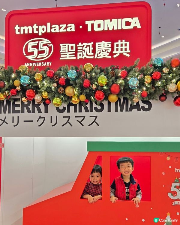 55周年聖誕車迷派對🚗！屯門見！🎁