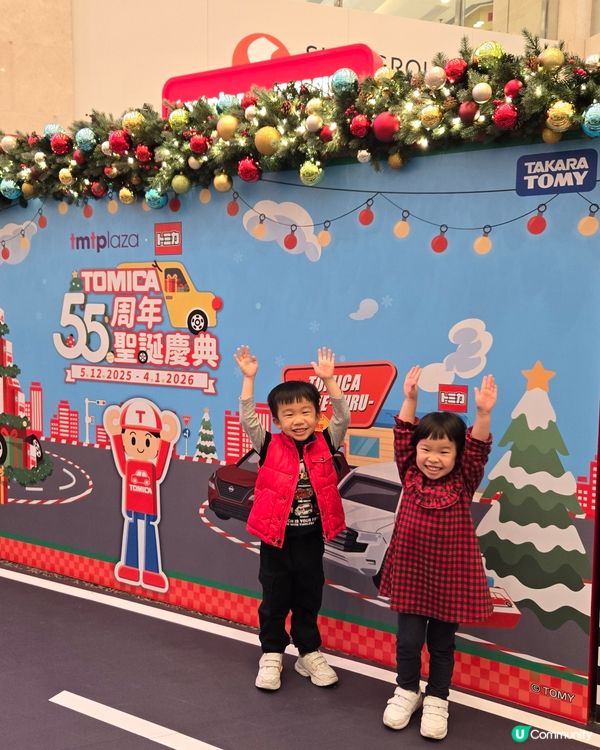 55周年聖誕車迷派對🚗！屯門見！🎁