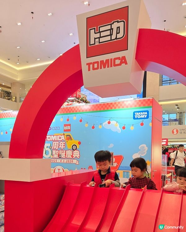 55周年聖誕車迷派對🚗！屯門見！🎁