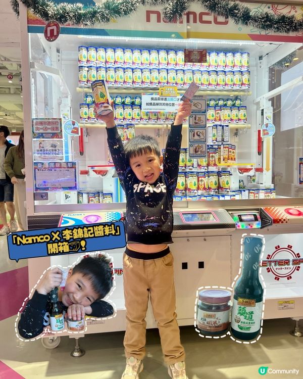 ｢Namco X 李錦記醬料｣好玩滋味套裝📦