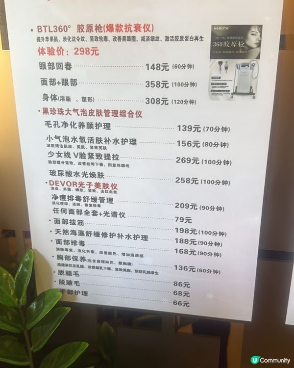 深圳富臨酒店揼骨