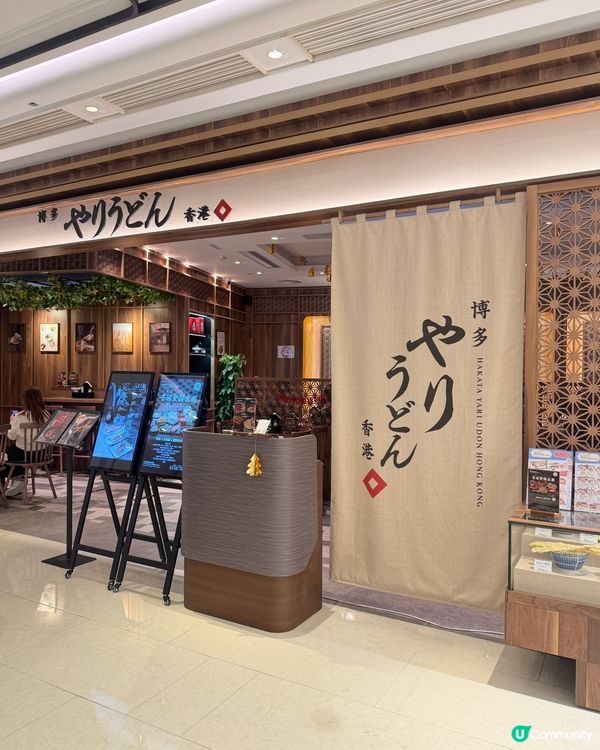 白咖哩烏冬過江龍尖咀新開張！😋 必試！