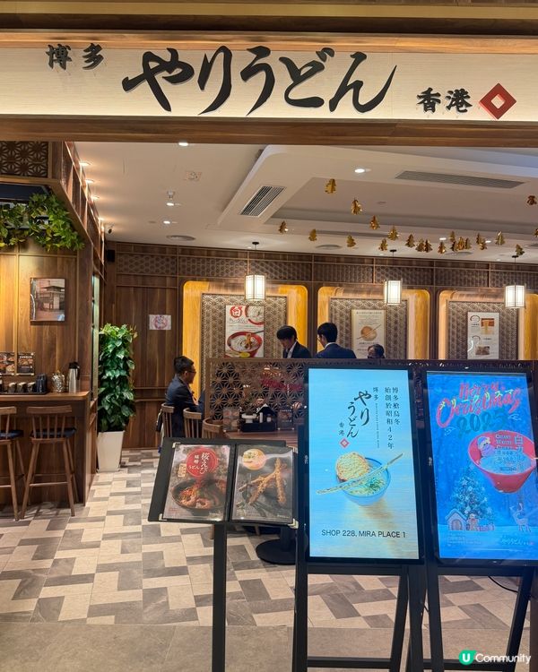 白咖哩烏冬過江龍尖咀新開張！😋 必試！