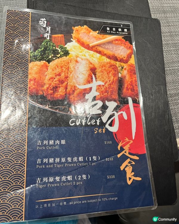 親民日食