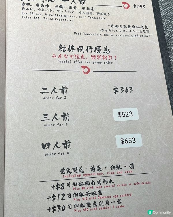 親民日食