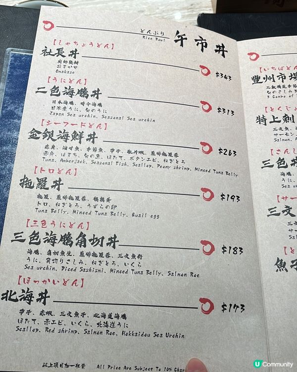 親民日食