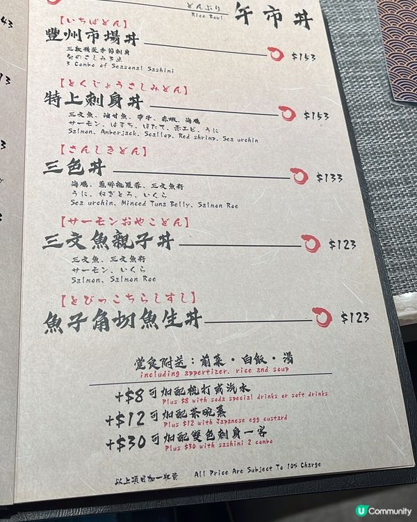 親民日食