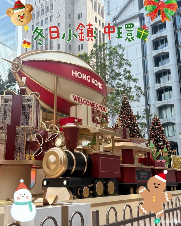 🎄 皇后像廣場聖誕亮點：冬日小鎮小木屋市集🎄