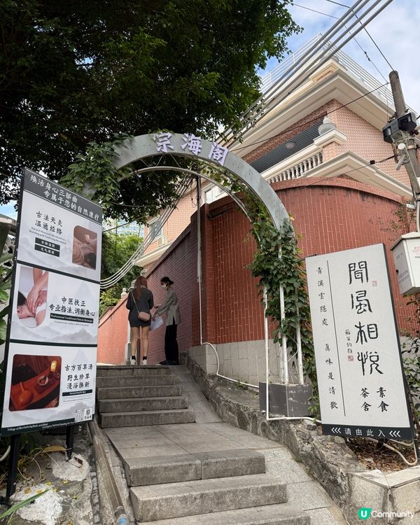 廣州高級素餐廳 聞風相悅