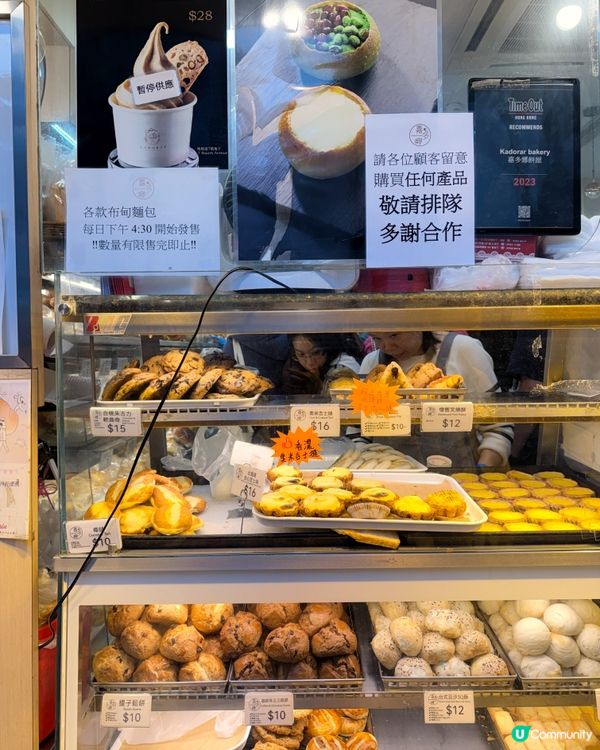 油麻地/佐敦/何文田麵包店！麻糬包勁正😋！