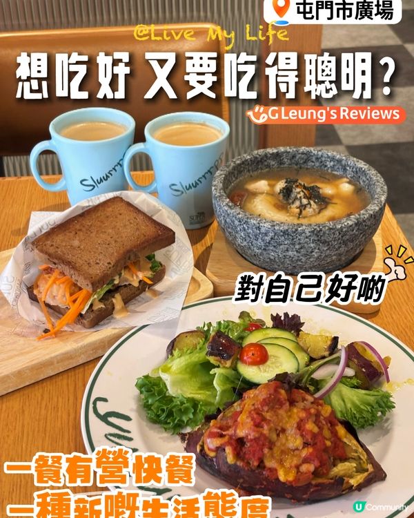 想吃好､又要吃得聰明?高蛋白漢堡×低GI海鮮飯の新浪潮💪