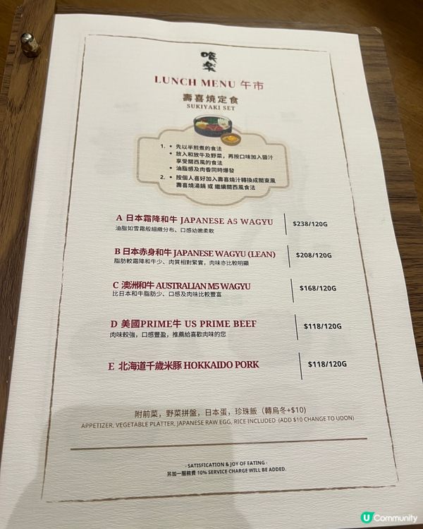 隱世壽喜燒！估唔到咁高質🎉😆✌🏻