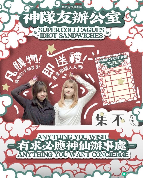 一連兩週！集不甩x南豐紗廠 | AIRSIDE市集迎新一年！