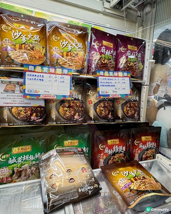 朗豪坊夾公仔！namco crossover李錦記🤤  