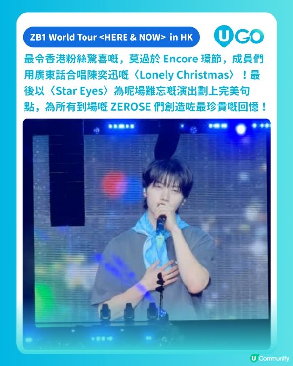 【騷後重溫】ZEROBASEONE 香港演唱會圓滿落幕！世巡尾站劃下完美句號