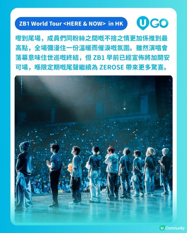 【騷後重溫】ZEROBASEONE 香港演唱會圓滿落幕！世巡尾站劃下完美句號