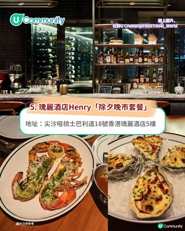 【倒數好去處2026】全港6️⃣間除夕倒數餐廳推介🥂正宗北歐菜/海景鐵板燒/DJ派對