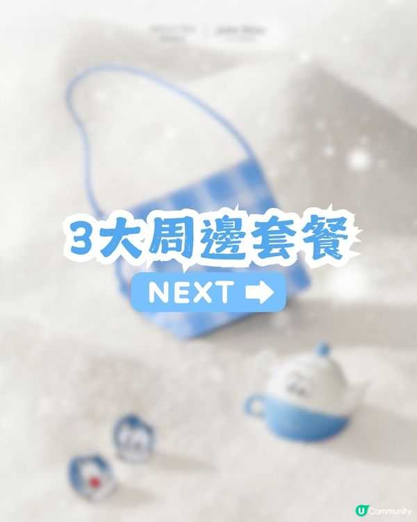 茉莉奶白xJoke Bear冬日聯乘！12月24登場！