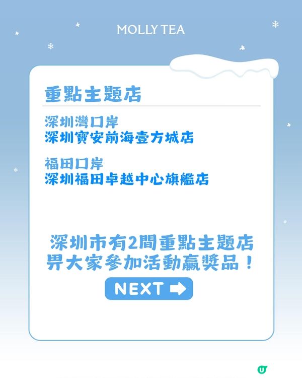 茉莉奶白xJoke Bear冬日聯乘！12月24登場！