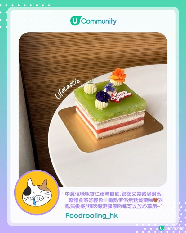 【#UCreator實測報告】LIFETASTIC聖誕限定蛋糕