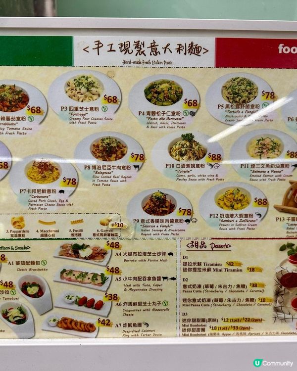 88蚊意大利麵餐