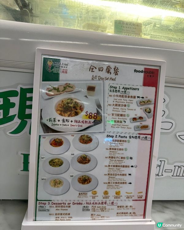 88蚊意大利麵餐