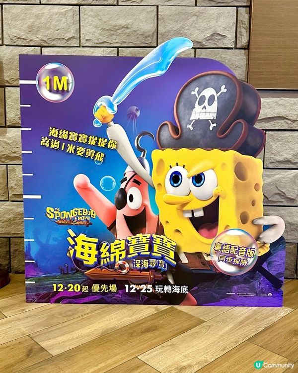 🦀《海綿寶寶:深海尋｢寶｣》