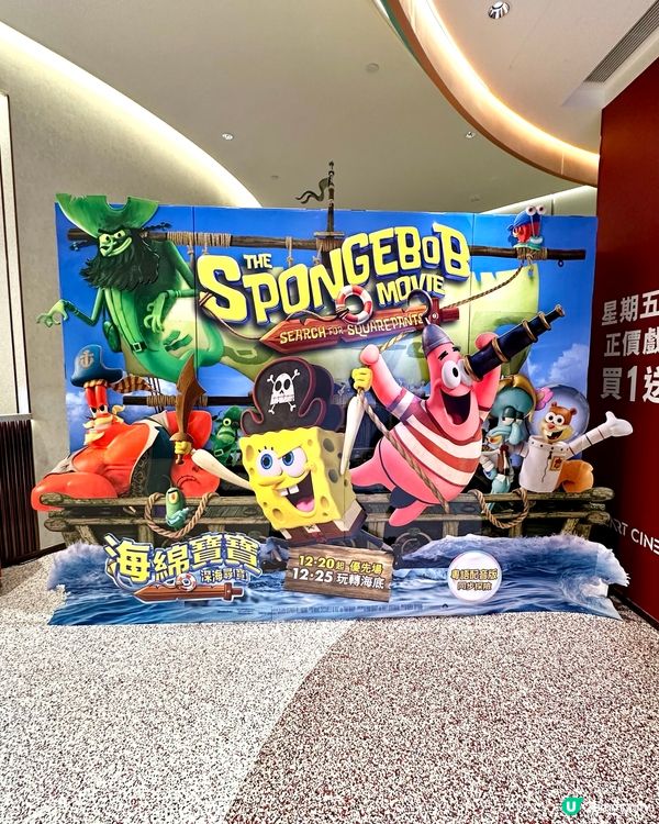 🦀《海綿寶寶:深海尋｢寶｣》