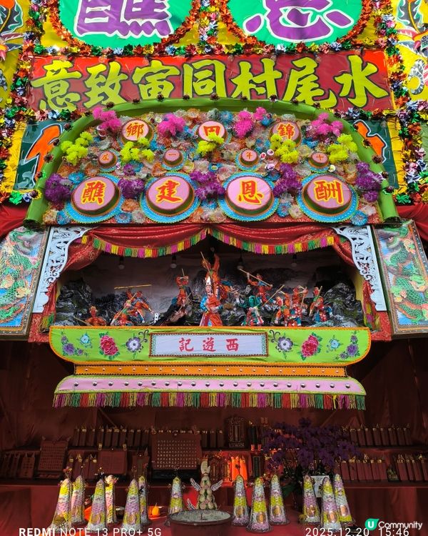 10年一屆錦田鄉酬恩建醮

錦田鄉酬恩建醮