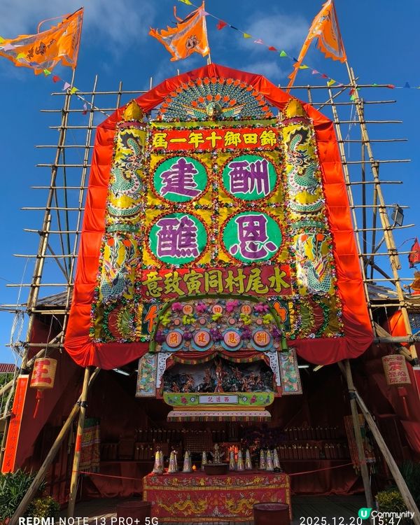 10年一屆錦田鄉酬恩建醮

錦田鄉酬恩建醮